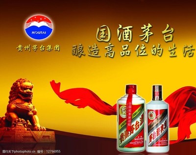 貴州茅臺酒的標識圖片素材在貴州廣告設計中的應用與價值