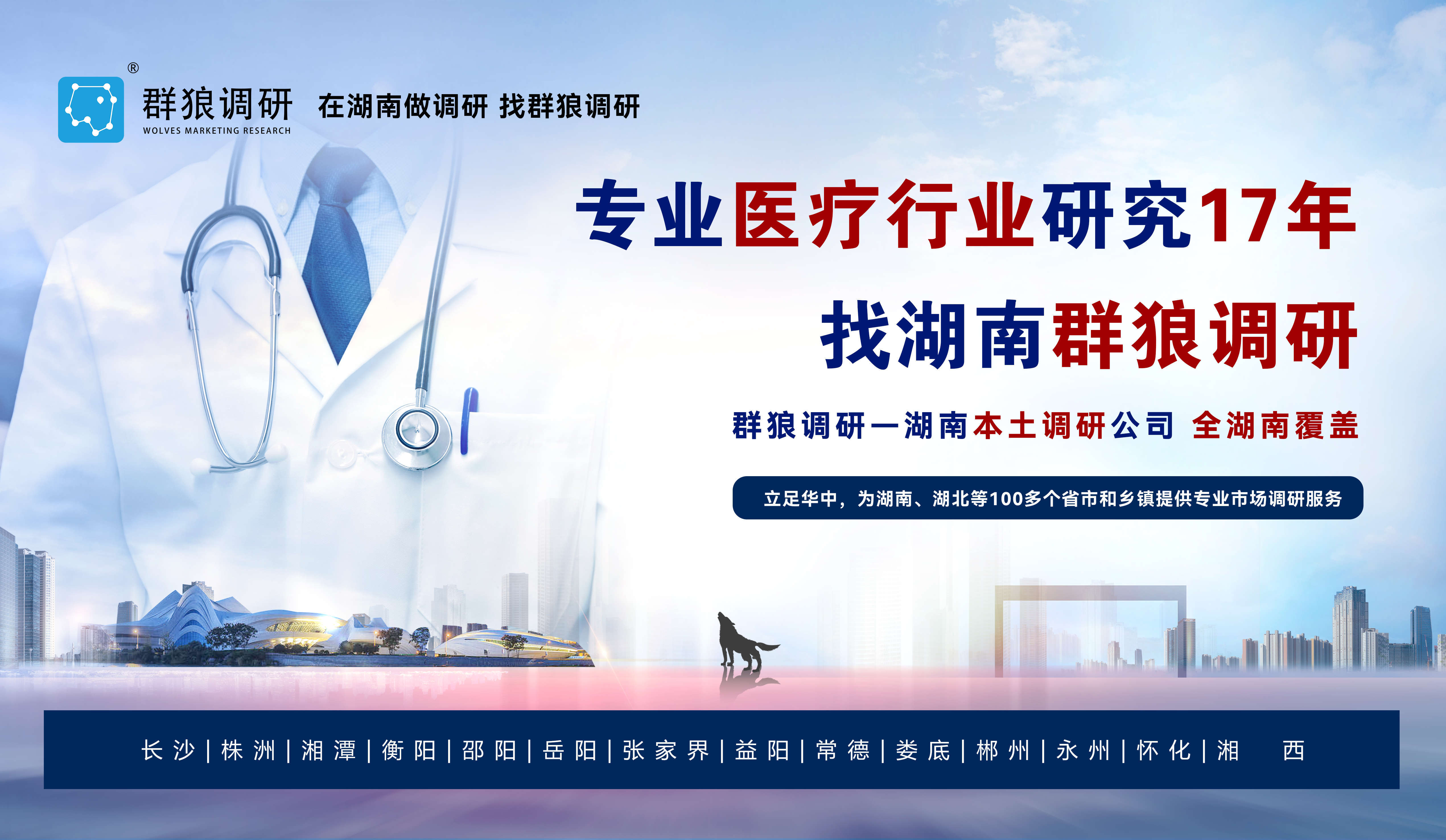 長沙市場調(diào)研紀(jì)實(shí) 以患者心聲為尺，丈量醫(yī)療服務(wù)品質(zhì)提升之路